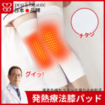 Japanese Ceramics Spontaneous Thermal Care Kneecap Cover Physiotherapy Warm Old Cold Legs Men And Women Lacquer Joints Seniors Hot Compress Spring Summer