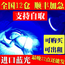 Baby blue light household children to take blue light machine baby baking blue light instrument newborn baby blue light blanket rental