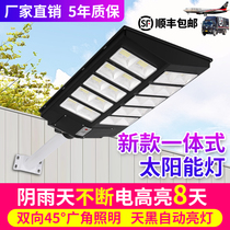 Solar street light outdoor waterproof high-power super bright garden light integrated wide-angle lighting intelligent high pole street light