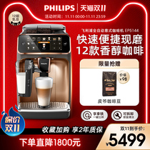 Philips Philips EP5144 Italian automatic espresso machine household milk foam grinding machine