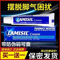 Guarantee Australia lamisilcream beriberi cream 15g blister foot odor ointment lamisal import
