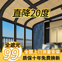 Shenming Sunshine Room Electric Sunshade Top Curtain Glass Room Insulation Sunscreen artifact Honeycomb Folding Canopy Curtain