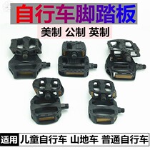  Bicycle pedals Pedals Childrens bicycle pedals accessories American imperial metric non-slip pedals