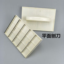 Mason plane planing Wall sanding scraper flat Planer hand planing knife clinker Sawtooth planing painter shovel Wall skin