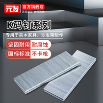 Pneumatic nail 438k air nail gun 425 horse nail woodworking nail decoration nail gun bullet steam nail door Type U nail