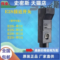 Square induction proximity switch E2S-W11 W12 W13 W14 W15 W16 sensor AC and DC three wires