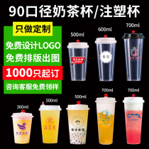 90 caliber thick milk tea cup disposable plastic injection molded frosted with lid Net red juice drink custom logo