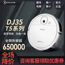 Cobos official turning machine DJ35 sweeping robot DN33 smart home automatic vacuum cleaner sweeping and dragging one
