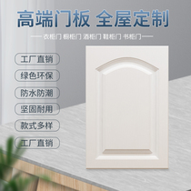 Villa special custom cabinet door custom blister molded door plate European wardrobe wine cabinet kitchen cabinet door customization