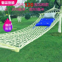 2021 outdoor swing sleeping double indoor shaker household adult hanging rope hanging tree net bed hammock sleeping net hanging