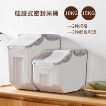 10kg 15kg Household insect-proof rice bucket Storage box sealed storage box rice box rice box surface bucket
