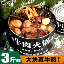Junte 21 beef small hot pot can 1500g braised outdoor emergency reserve for convenient food Iron grain