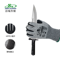 Five-level anti-cutting gloves mechanical protection work nitrile frosted labor insurance Grade 5 dipped wear-resistant gloves