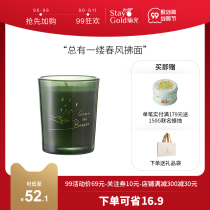 StayGold yoga light like a spring breeze citrus scented candle lover Tanabata gifts home furnishings indoor lasting