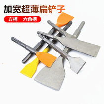 Electric hammer drill bit square handle impact pickaxe hexagon ultra-thin widened flat chisel wall tile gray flat shovel U-shaped duckbill