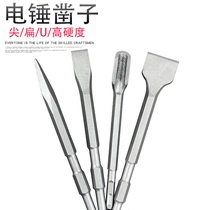 Electric hammer impact drill bit electric pick tip flat chisel hexagon shank cement wall U-shaped chisel slotting drill bit electric hammer electric pick