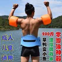 Learning swimming special equipment adult children beginners floating sleeve inflatable water sleeve arm floating ring thickened large
