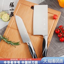 Zhang Xiaoquan kitchen knife home kitchen 2 sets of stainless steel slicing knife small fruit melon and fruit knife chef special