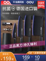 OOU knife set kitchen kitchen knife combination kitchenware full set stainless steel fruit knife chef knife household food supplement knife
