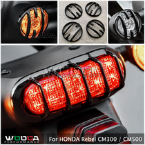 Suitable for Honda CM300 CM500 CM1100 modified retro front and rear steering lampshade rear tail lampshade protection