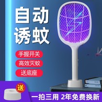 Anti-mosquito beat electric mosquito SWAT rechargeable household powerful mosquito killer artifact 2-in-1 lithium battery beating mosquitoes