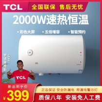 TCL 60 liters water heater electric household bathroom water storage type quick-heating small bath rental room 40l50 liters