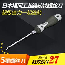 Japan Fukuoka Ultra-Hard Industrial Grade Two-way Ratchet Screwdriver Telescopic Germany Changed Cones Original Fit Changing Knife