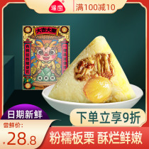 Duanbao chestnut meat zongzi fresh powder glutinous chestnut zongzi meat zongzi fresh handmade zongzi fresh meat zongzi Zhaoqing specialty