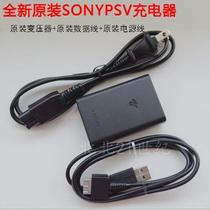 Applicable to PSV1000 original charger original data cable PSV2000 original fire cow disassembly machine power supply