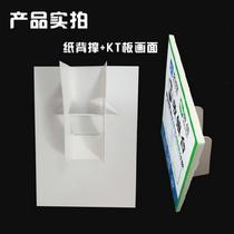 Paper back support bracket with glue studio a5 thickened three-dimensional paper display stand desktop brand business hall stand non-perforated paper kt