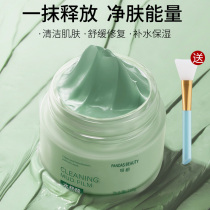 Tmall u first salicylic acid mud film to send facial mask brush clean acne acne closed mouth Acne Black head 100ml dress