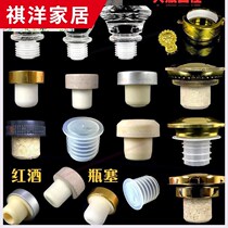 Wine sealing tool red wine stopper stopper Cork household log bottle stopper creative sealing wine bottle cap bottle cap bottle