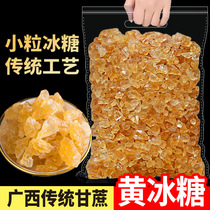Rock sugar bulk rock sugar Block 10kg old rock sugar yellow rock sugar Guangxi handmade wholesale soil rock sugar small non-grade