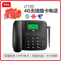 TCL card phone LT100R home phone three NetCom 4G mobile phone SIM card WI-FI hotspot office wireless card landline mobile Unicom telecom card 2g3g4