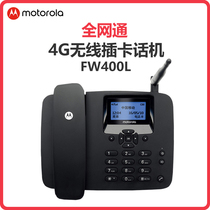 Motorola FW400LCM wireless fixed-line landline Telecom Mobile Unicom 4G fixed-line home office card landline support mobile phone card WIFI SMS FM large screen large button large volume
