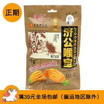 (Regular period)Jigong Throat Treasure selected Guangdong time-honored brand cold fruit throat lozenges Cool fruit 88 grams Buddha hand throat