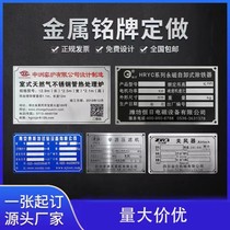 Manufacturer metal aluminum nameplate customized stainless steel etching screen printing small label sign equipment factory label label