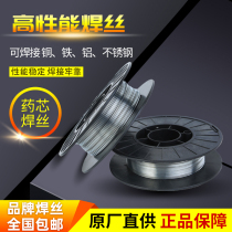 Imported all-purpose welding wire household refrigerator welding artifact low temperature copper aluminum flux cored wire welding copper aluminum stainless steel etc.