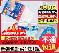 Pipeline dredging agent strong kitchen sewer oil pollution floor drain toilet toilet corrosion blockage dissolved Xinjiang