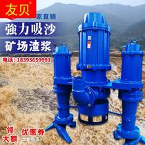 High chromium alloy alloy of dive slurry pump large pump sand pump sand field mixing machine