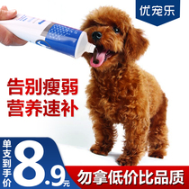 Dogs Special Nutritional Cream Puppies Teddy Supplements Calcium Fatter Pregnancy Postoperative Aged Dog Nutrition Pet Nourishing