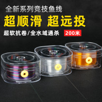 One Meter Color Fish Line Main Line Imported Ultra Soft Super Pull Subline Subsea Rod Nylon Fishing Line