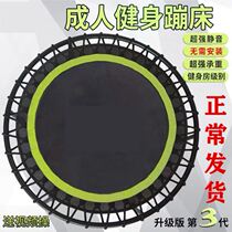 Trampoline home adults and children children indoor fitness bouncing bed weight loss small folding jumping bed