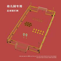 Cage football field kindergarten football fence primary school football field fence game guardrail isolation net inflatable Stadium