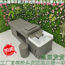 Thai massage shampoo bed hair salon special barber shop water circulation head recuperation hair Flushing bed with water heater