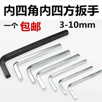 Four-corner wrench Inner four-corner wrench Square tool 10mm square head wrench 4-corner key wrench repair and disassembly