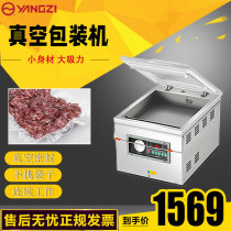 Yangzi household desktop small automatic vacuum packaging machine wet and dry tea food bayberry zongzi vacuum