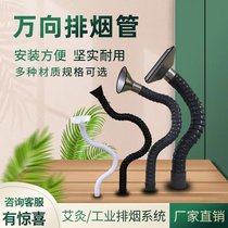 Universal positioning bamboo tube moxibustion smoke exhaust system smoking hood smoke collection artifact section exhaust pipe suction arm