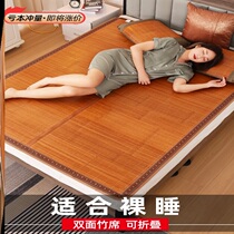 Folding cool mat bamboo mat Summer XI Dormitory Single Student 1 5 m Bed Mat Home 1 2 Bifacial Mat 1 8m Bed