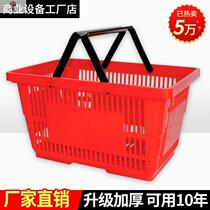 Supermarket Shopping Basket Rod with Wheel Convenience Store thickening handcuff basket plastic buy basket basket basket snack shopping basket